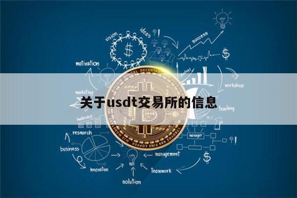 用自己的钱买usdt合法吗、用usdt买币和直接买的区别