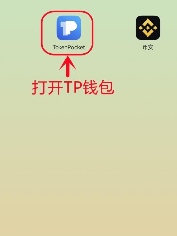 tp钱包安卓app、tp钱包安卓版下载安装