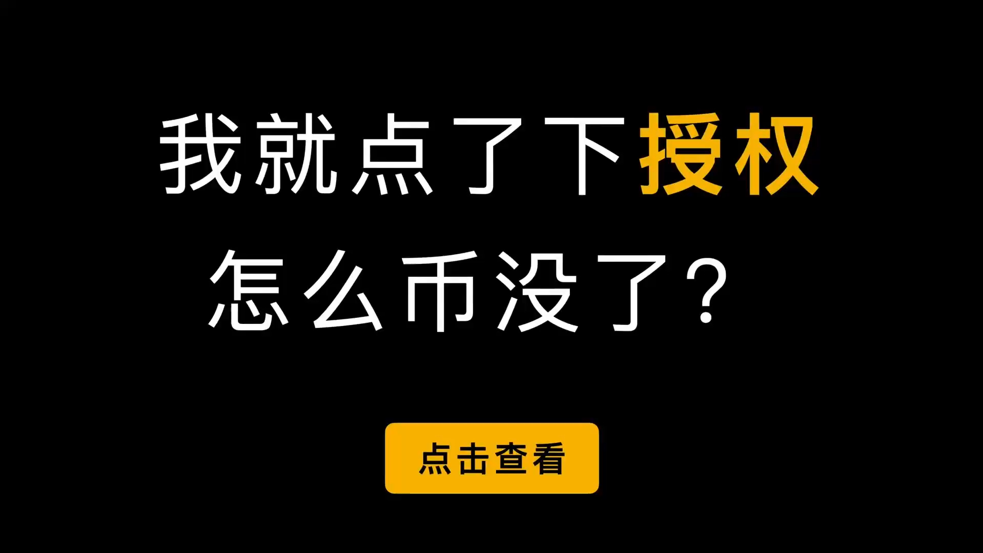 小狐狸钱包打不开薄饼怎么办呢的简单介绍