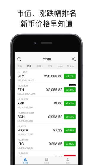 token安卓版下载、imToken安卓版下载