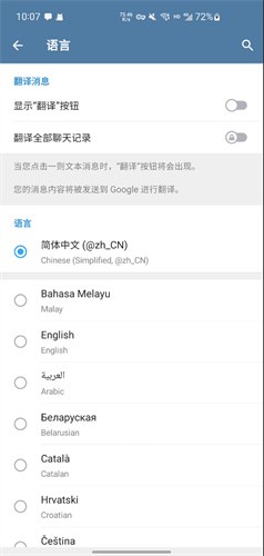 关于telegreat安卓手机中文怎么设置的信息