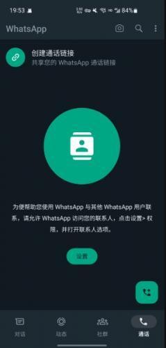 whatsapp国内注册方法、whatsapp中国手机号怎么注册