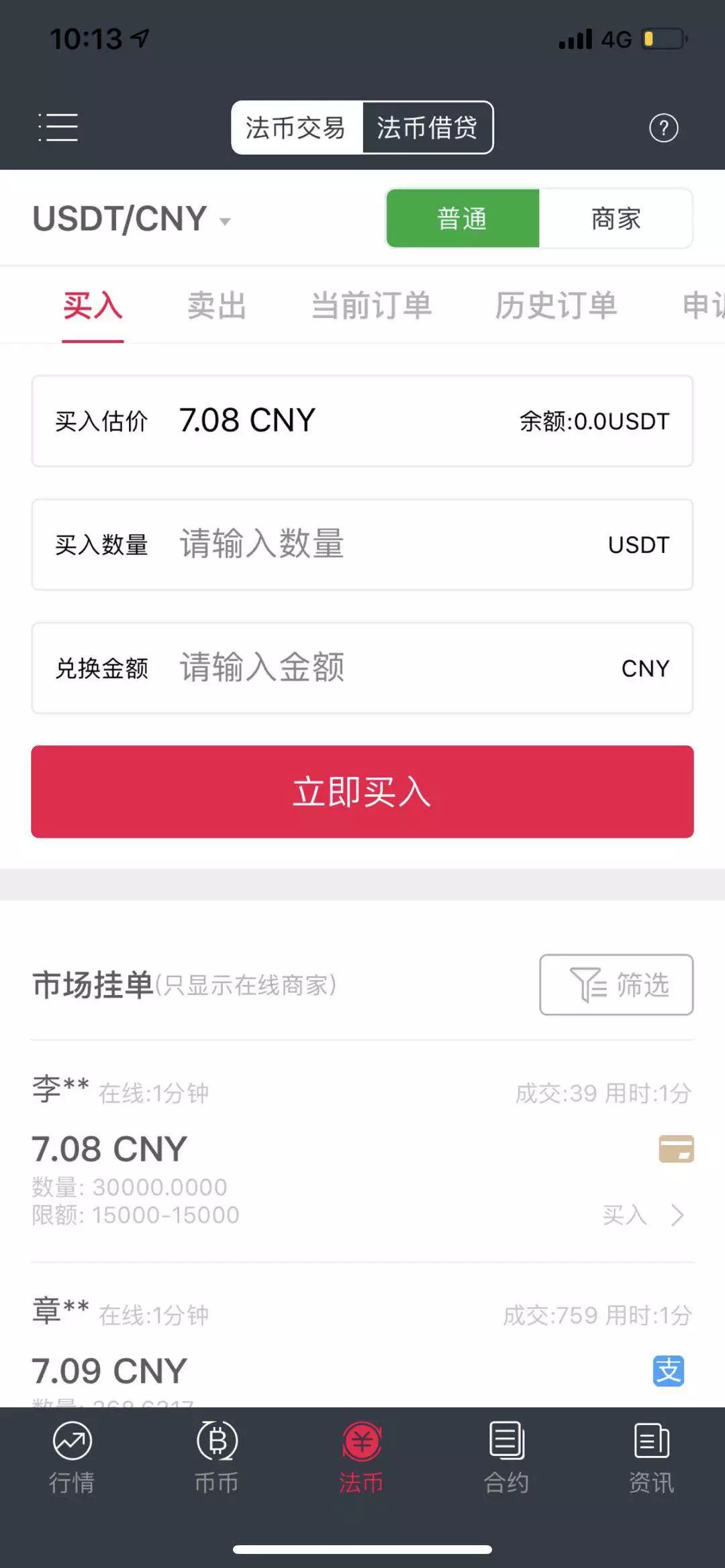 关于小狐狸钱包usdt怎么往交易所转的信息