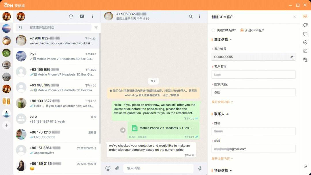 whatsapp如何一次发多张图片、怎样才能在whatsapp上发长视频