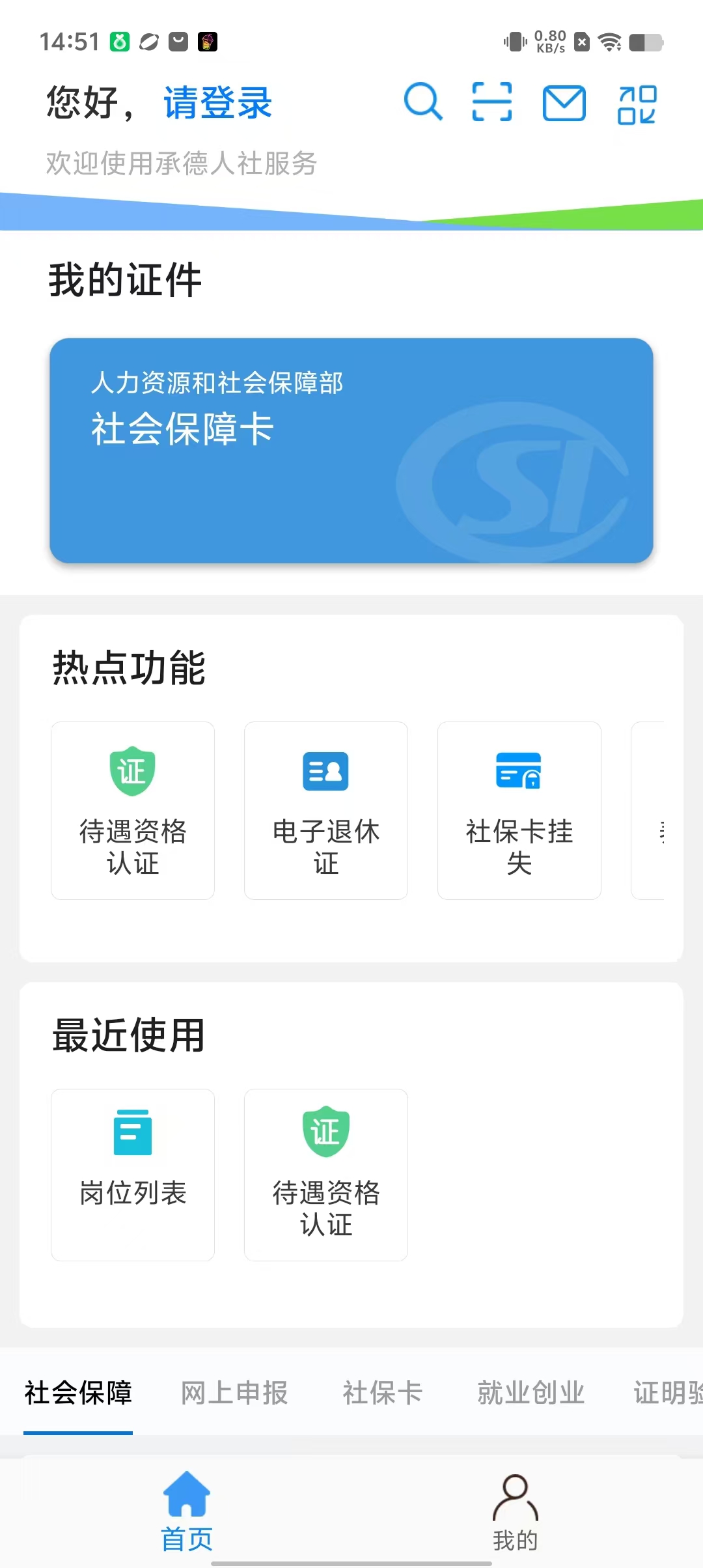 苹果手机app安装下载怎么认证身份、苹果手机app安装下载怎么认证身份证号