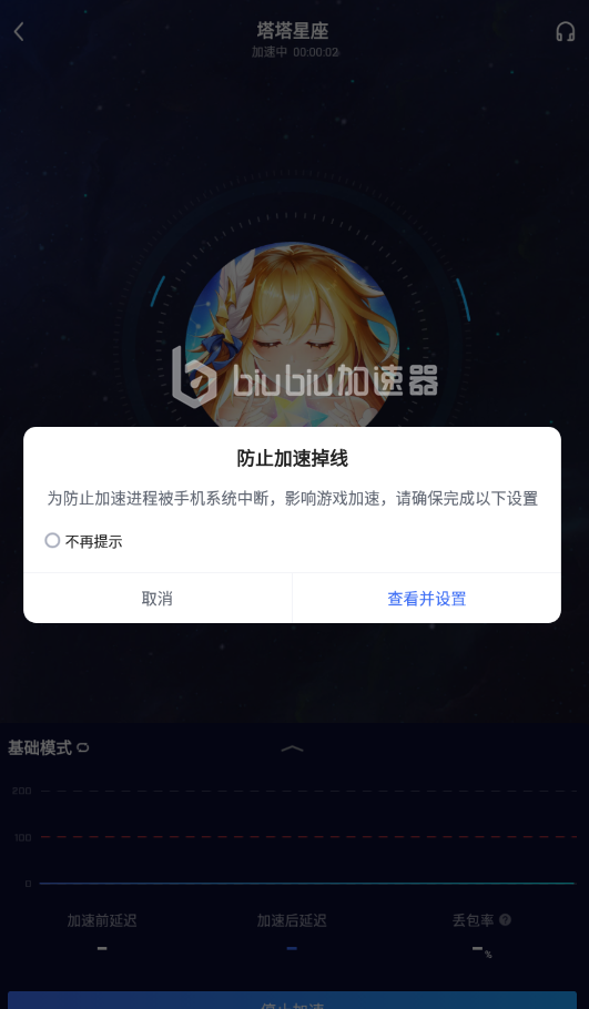 梯子npv加速器链接了用不了的简单介绍