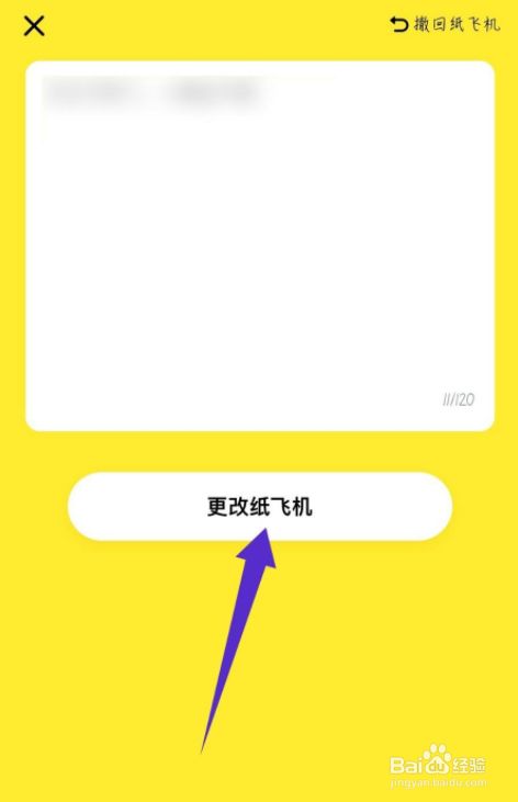 纸飞机怎么弄中文包、纸飞机怎么设置中文包