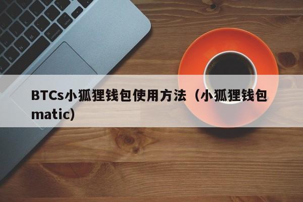 狐狸钱包官网进不去了、狐狸钱包官网进不去了怎么办