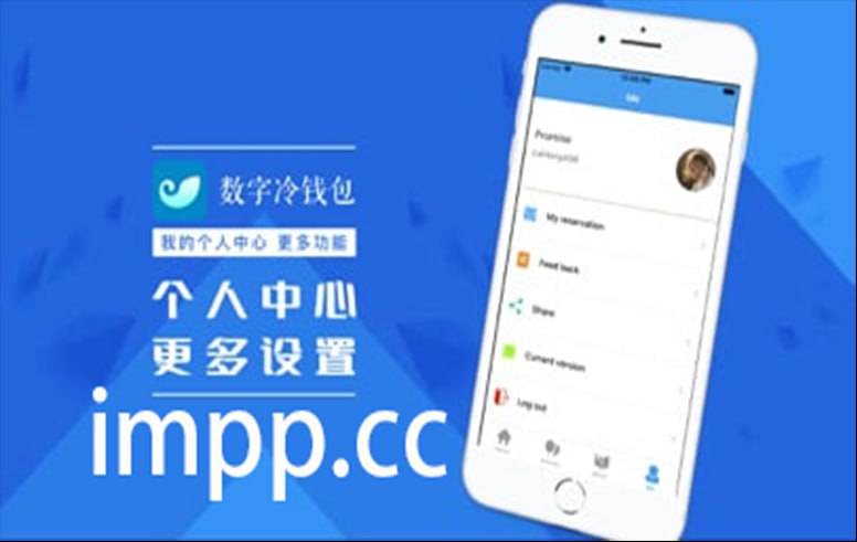 imtoken钱包怎么注销、imtoken钱包怎么取消交易
