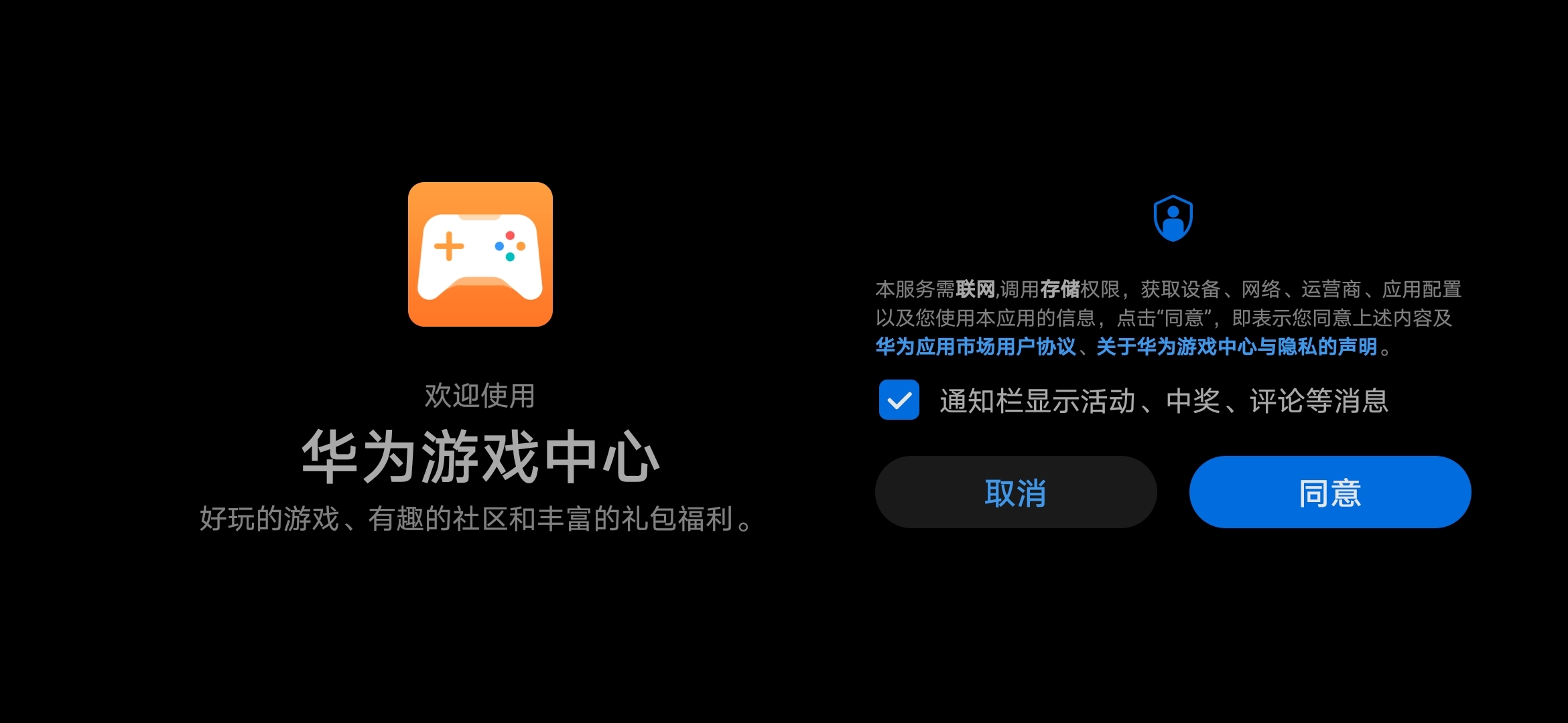 gamebar是什么软件、gamebarexe是什么进程