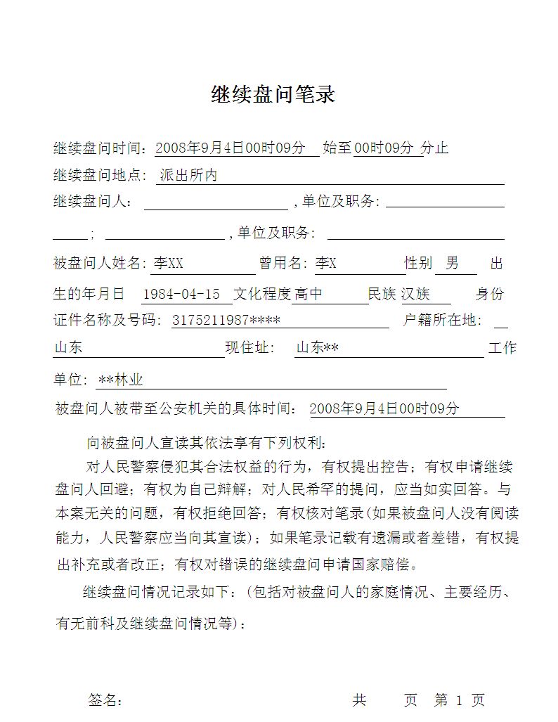 买虚拟币被叫去派出所做笔录、买虚拟币被叫去派出所做笔录该怎么办