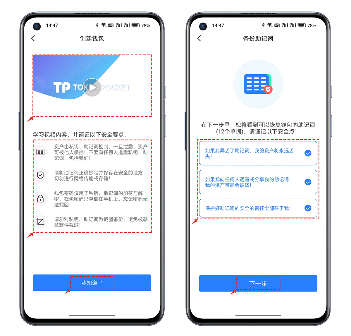 tokenpocket导入钱包、tokenpocket怎么转入usdt