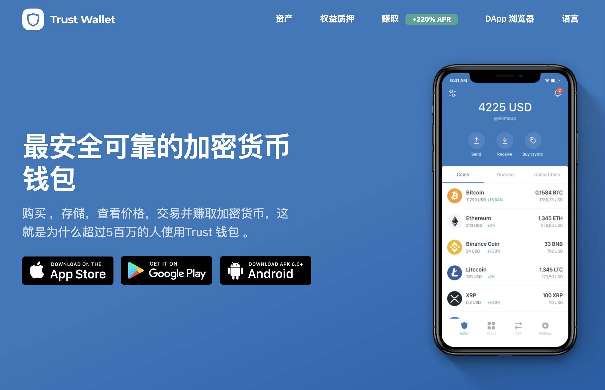 trust钱包怎么样、trustwallet钱包怎么样