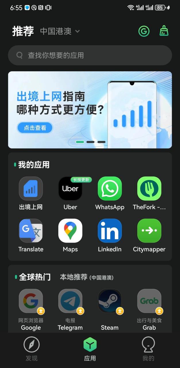 如何在华为手机下载whatsapp、如何在华为手机下载google play