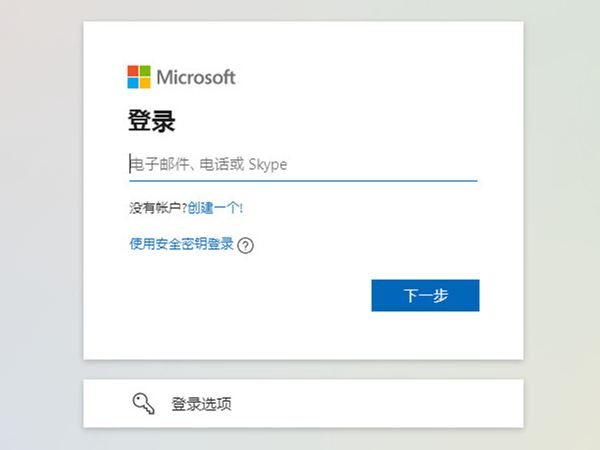 Skype官网登录、skype website