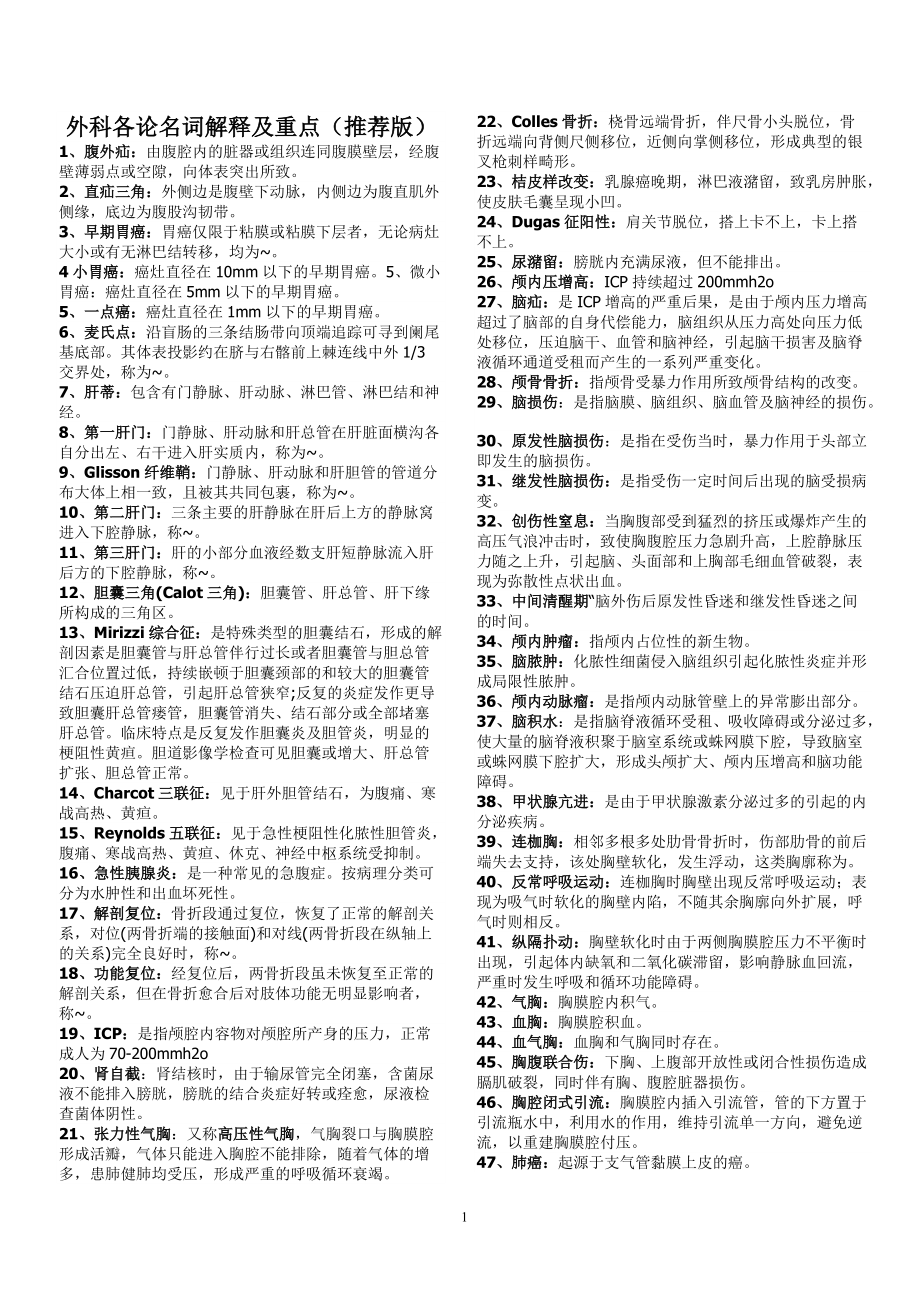 网上拍卖名词解释、网上拍卖 名词解释