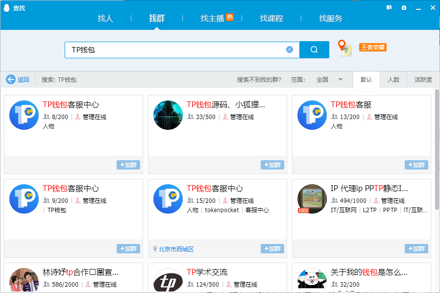 tp钱包资金被下载怎么办、tp钱包app官方下载ois