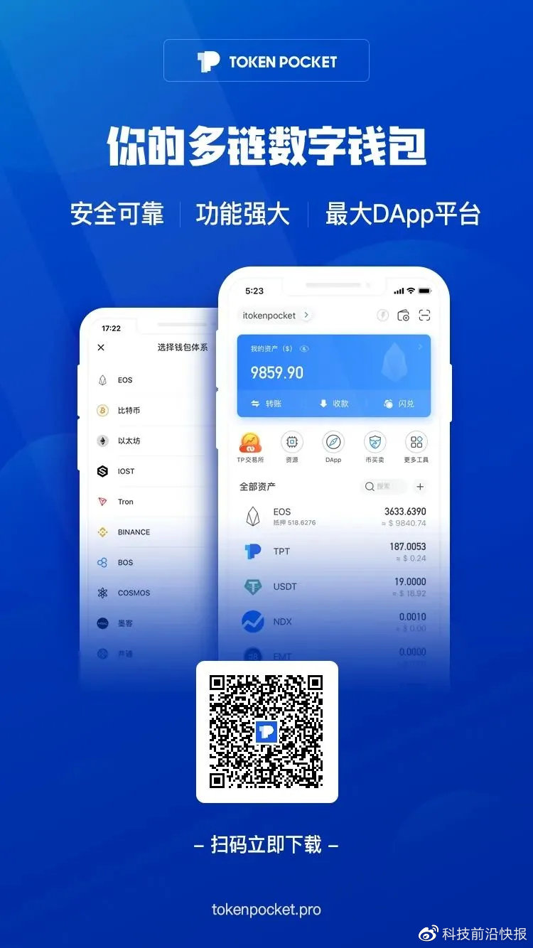tp钱包ios、tp钱包官方下载