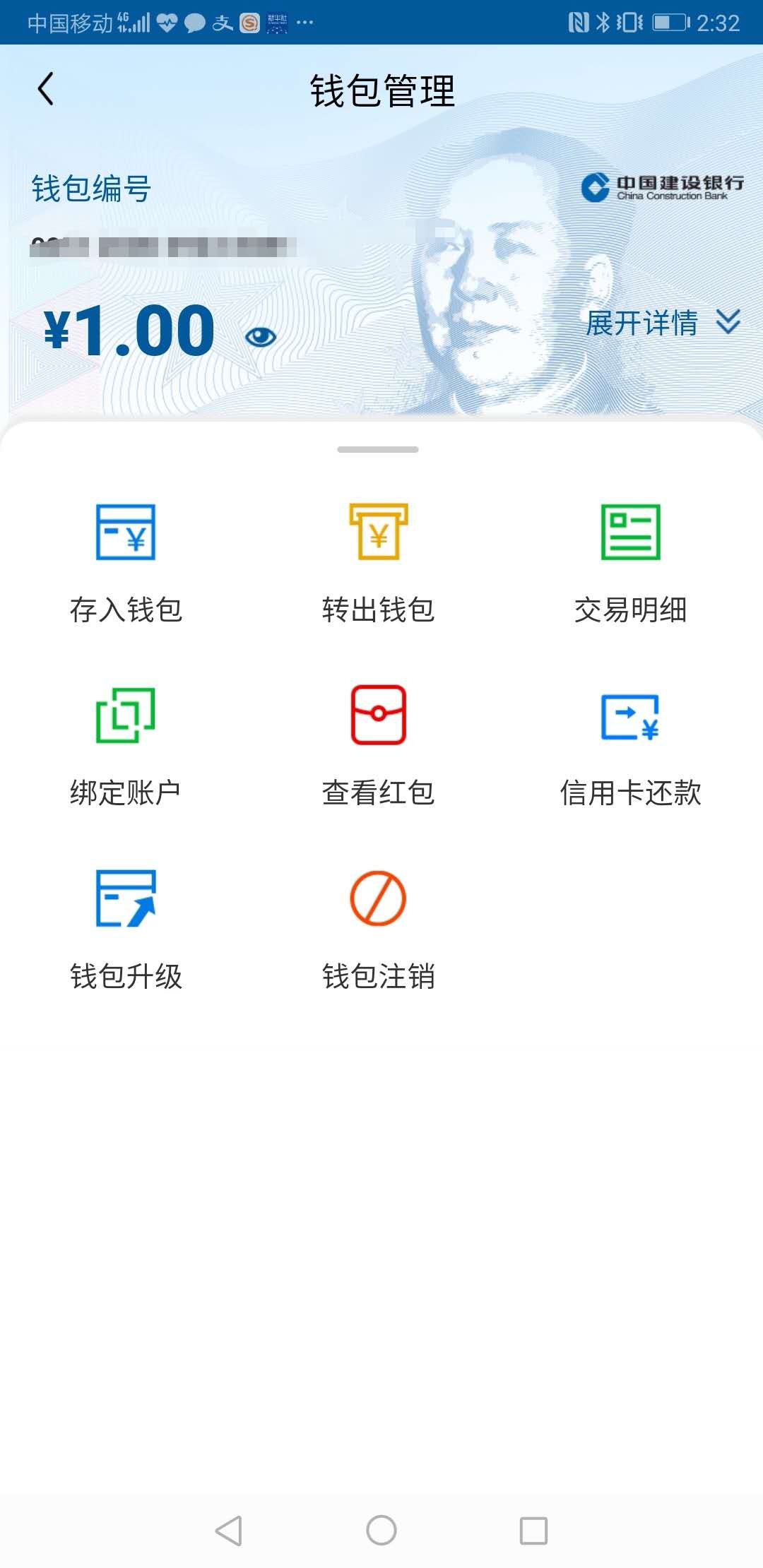 数字人民币钱包app官方下载、数字人民币钱包app官方下载苹果手机
