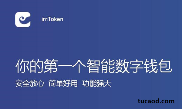 token钱包的官网、tokenpocket钱包官网下载