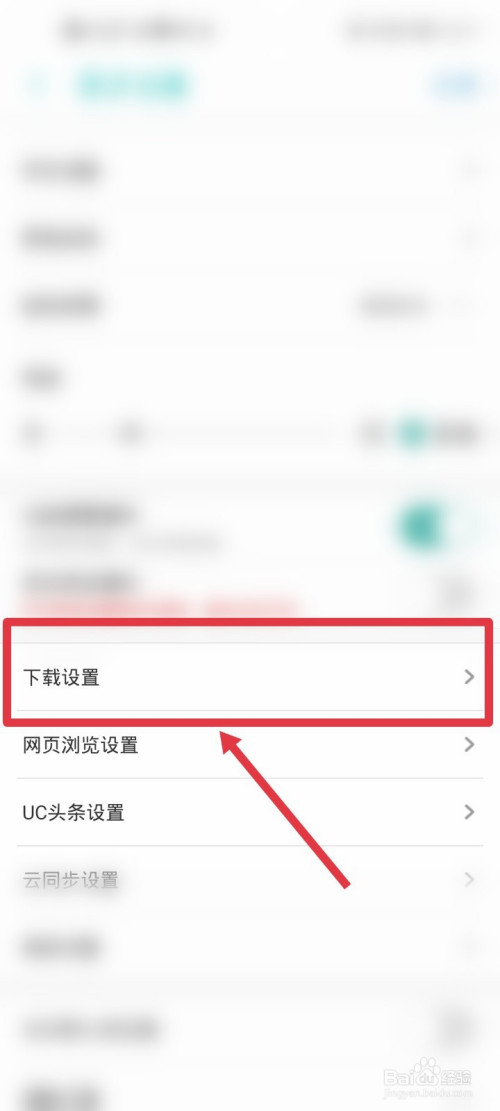 uc如何设置百度搜索引擎、uc怎么设置搜索引擎是百度