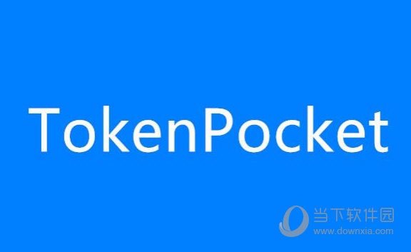 token钱包APP、下载imtoken钱包app