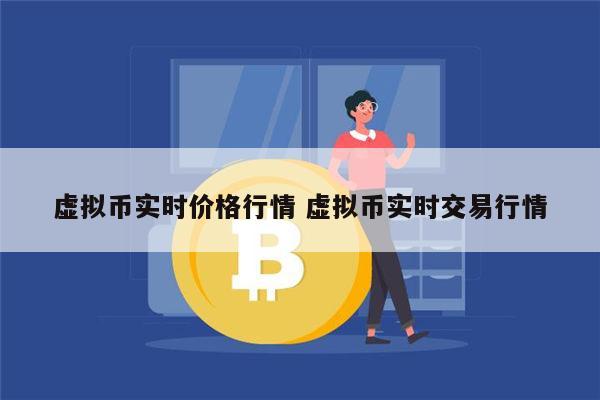 市面上的虚拟币种有多少、现在的虚拟币有多少是正规的