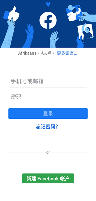 facebook安卓下载安装、facebook安卓下载最新版 app