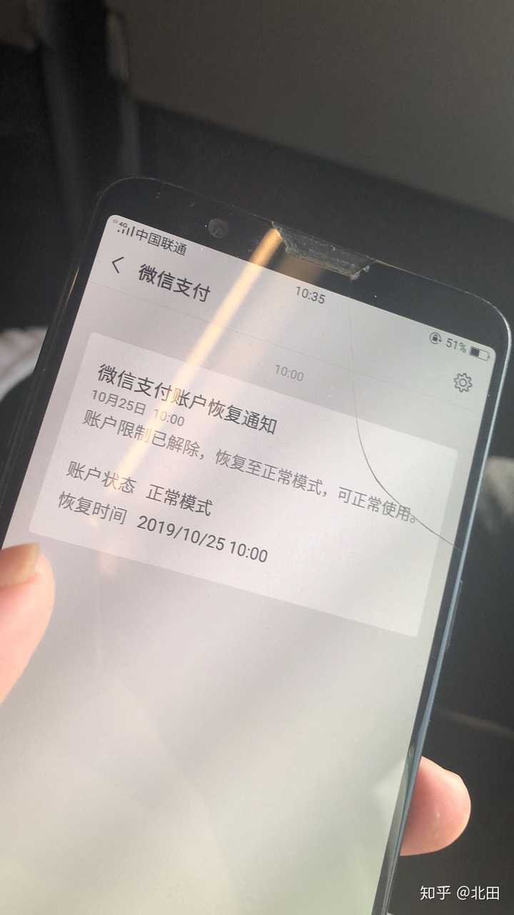 usdt钱包会被冻结吗、usdt被冻结了怎么解冻