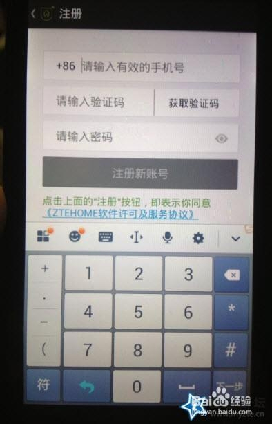 关于telegeram注册账号收不到验证码的信息
