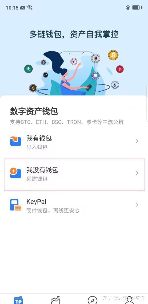 tp钱包诈骗、tp钱包被多签了是不是无解