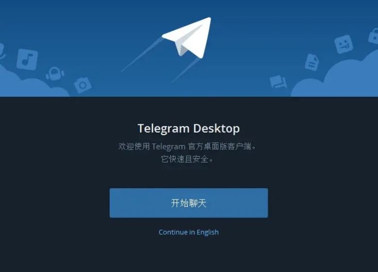 telegeram使用教程、telegeram官网注册入口