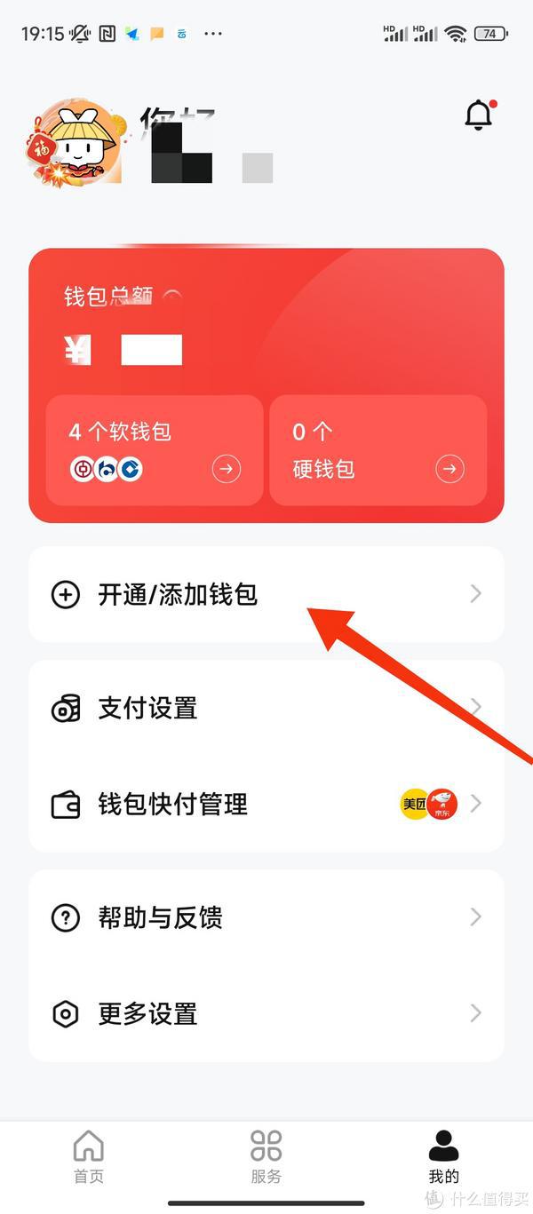 数字钱包最好听名字、数字钱包最好听名字叫什么