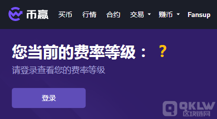 coinw币赢交易所下载、币赢交易所app下载ios