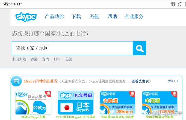 skype充值页面打不开、skype充值后看不见点数