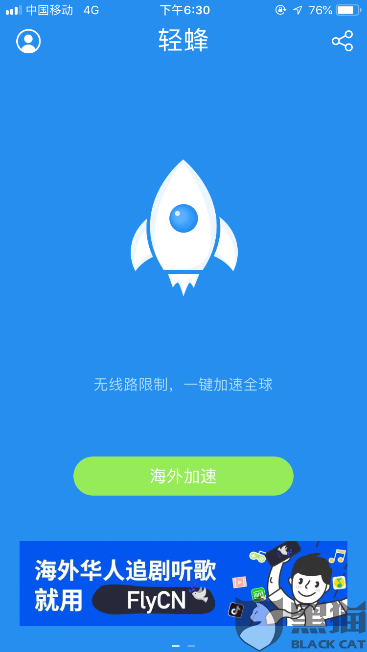 vp加速器旋风、旋风加v速器pn