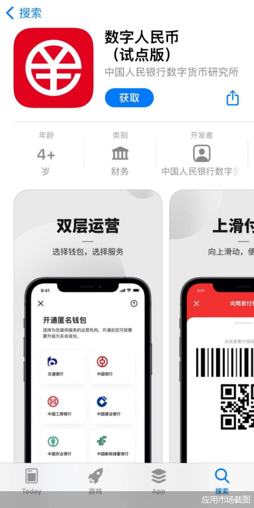 数字货币交易app、数字货币交易app排行