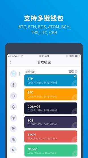 TRX钱包下载、trustwallet钱包下载