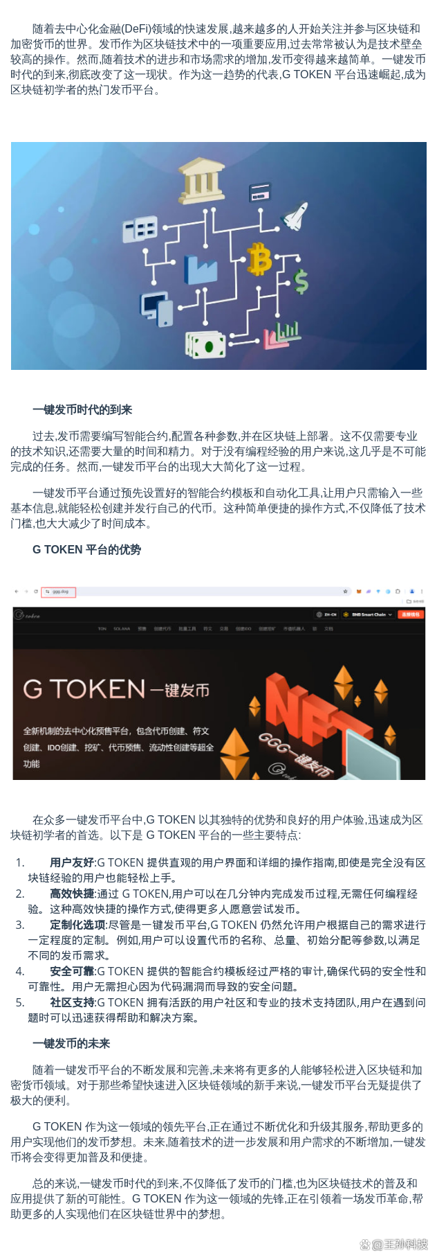 token手机密码、token手机密码怎么重置