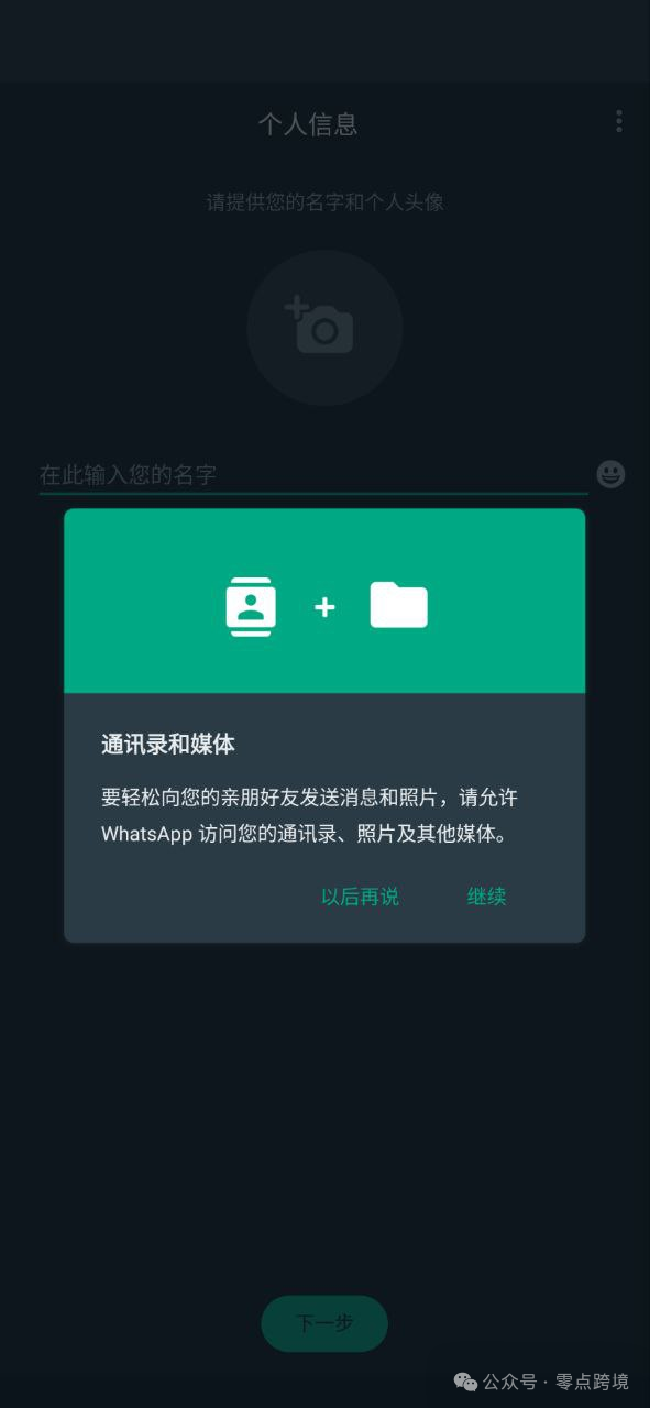 国内手机注册whatsapp、国内手机注册whatsapp详细教程