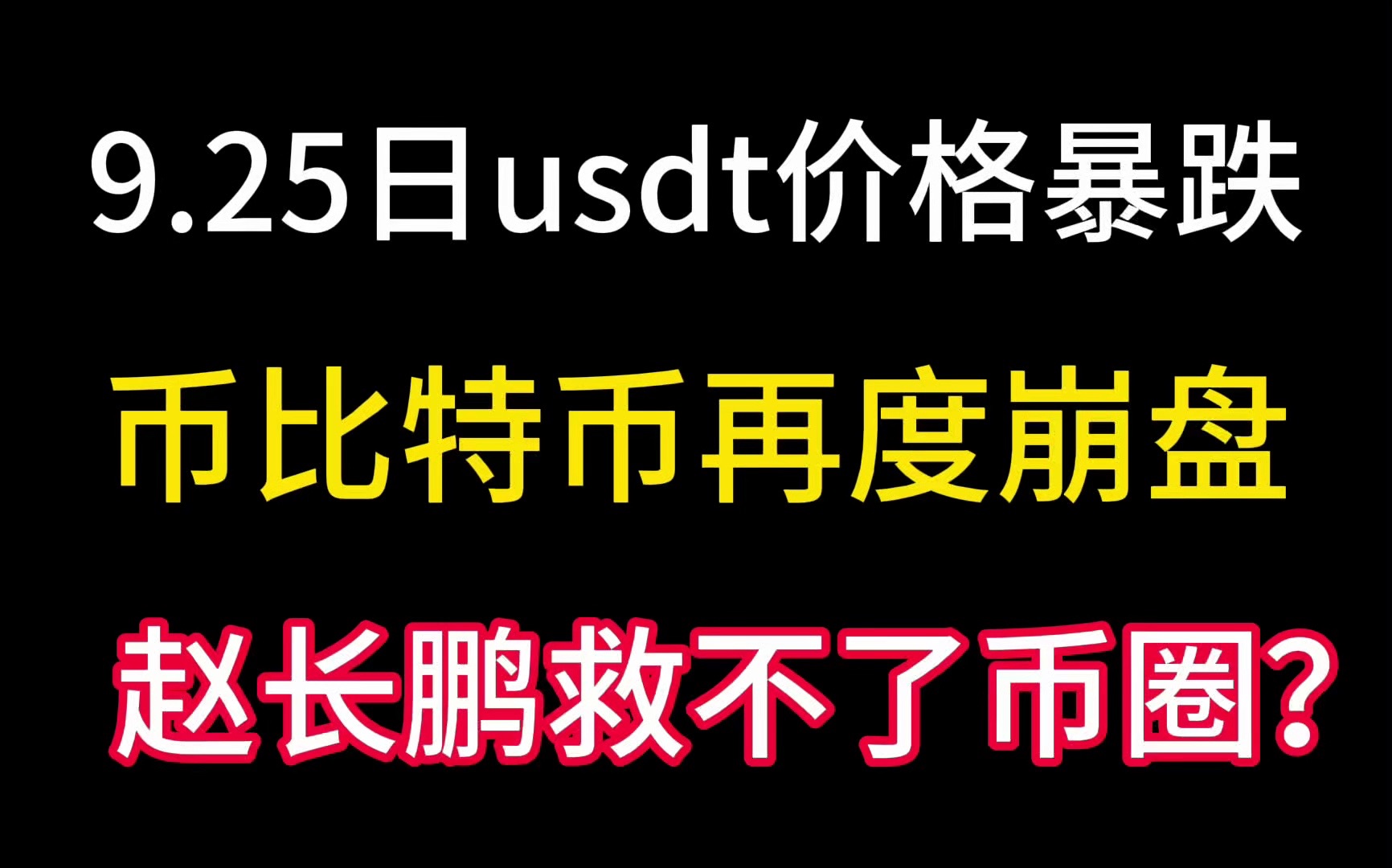 usdt价格有几种、usdt价格最低多少