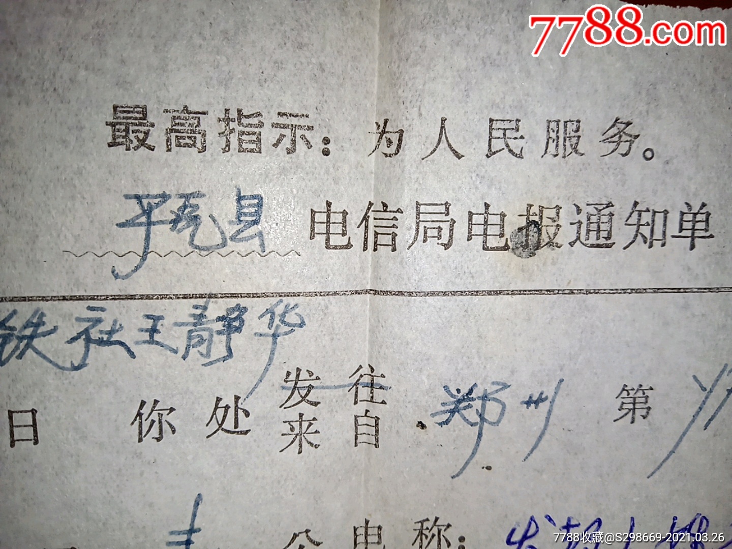 包含电报猴原声无电报声的词条