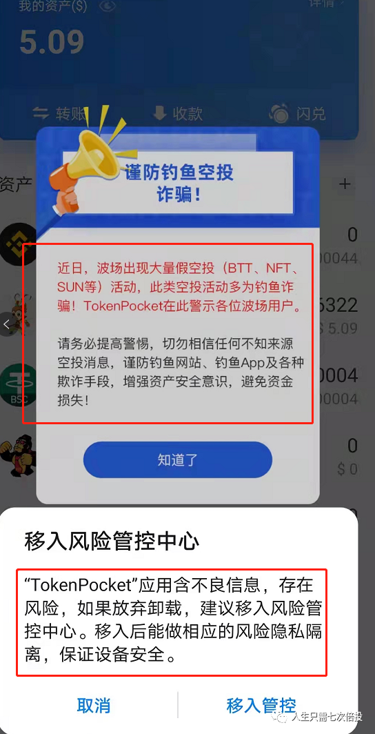 苹果手机下载不了tp钱包、苹果下载不了tiktok怎么办