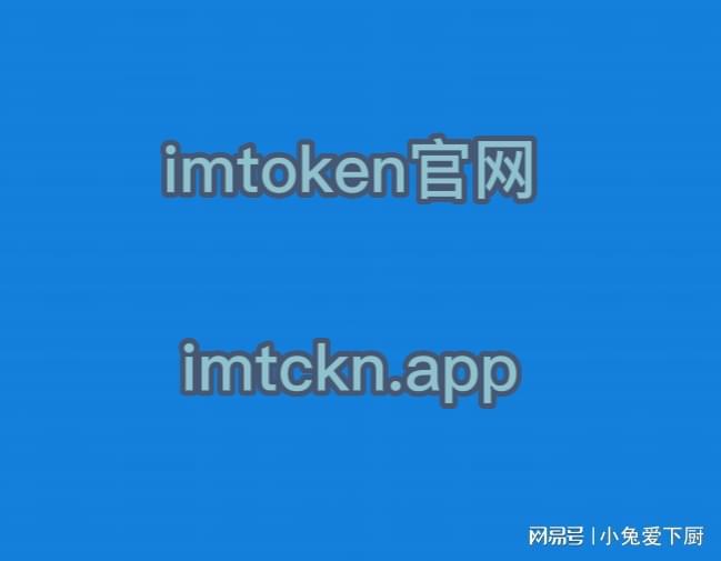 imtoken官网下载2.0、imtoken官网下载20国际