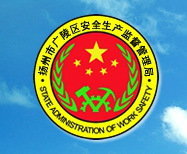 广州市安全生产协会、广州市安全生产协会可以办安全生产标准化证吗