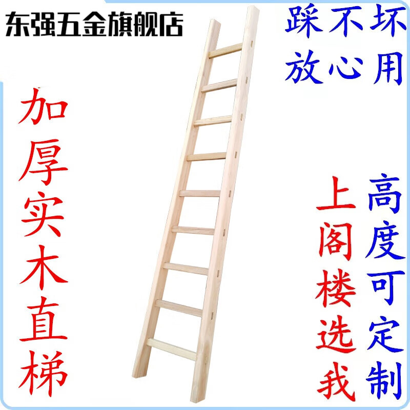 老式木梯子的做法、木梯子制作方法视频