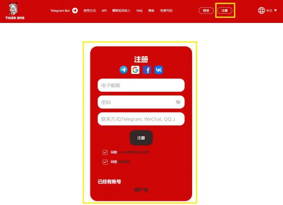 skype怎么注册登陆、skypebusiness怎么注册