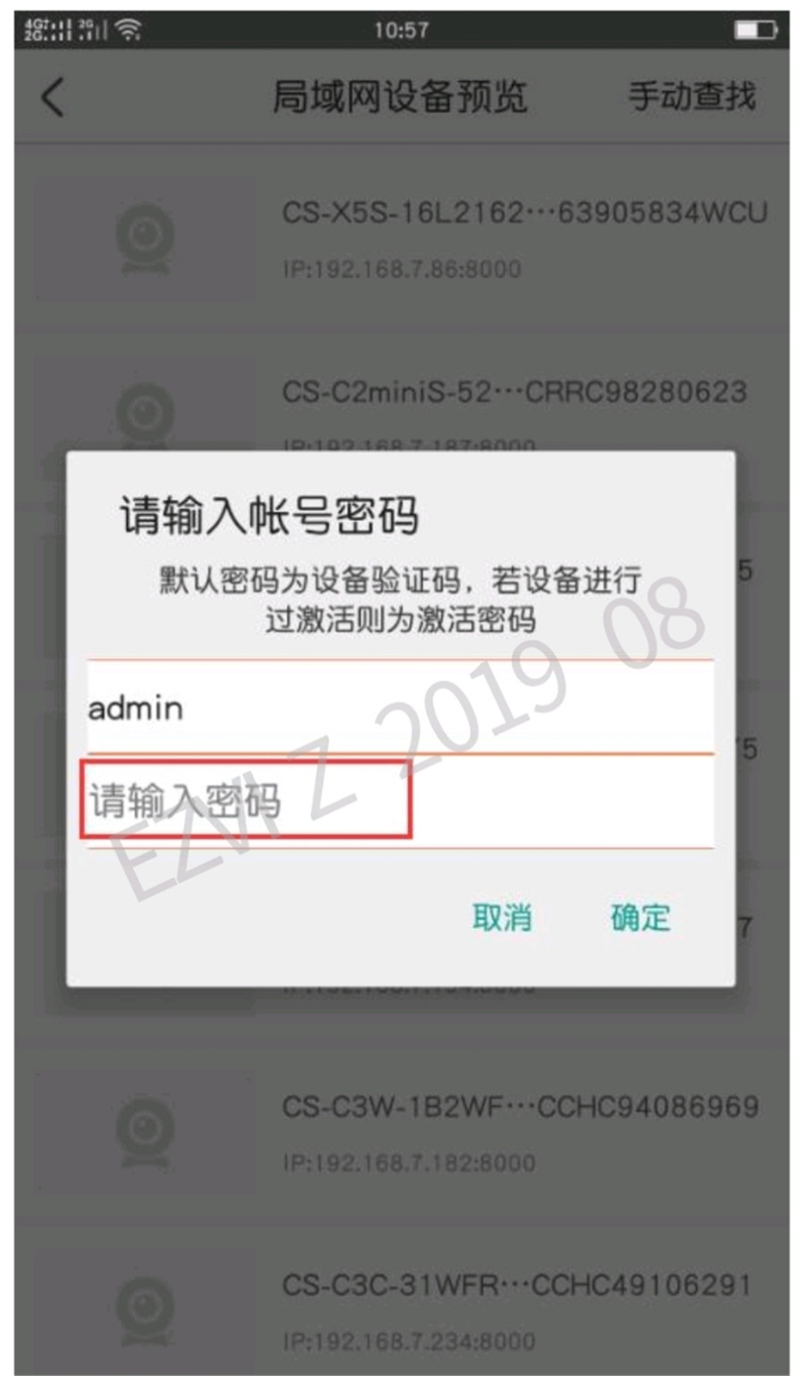 萤石监控验证码忘了怎么办、萤石监控验证码忘了怎么办啊