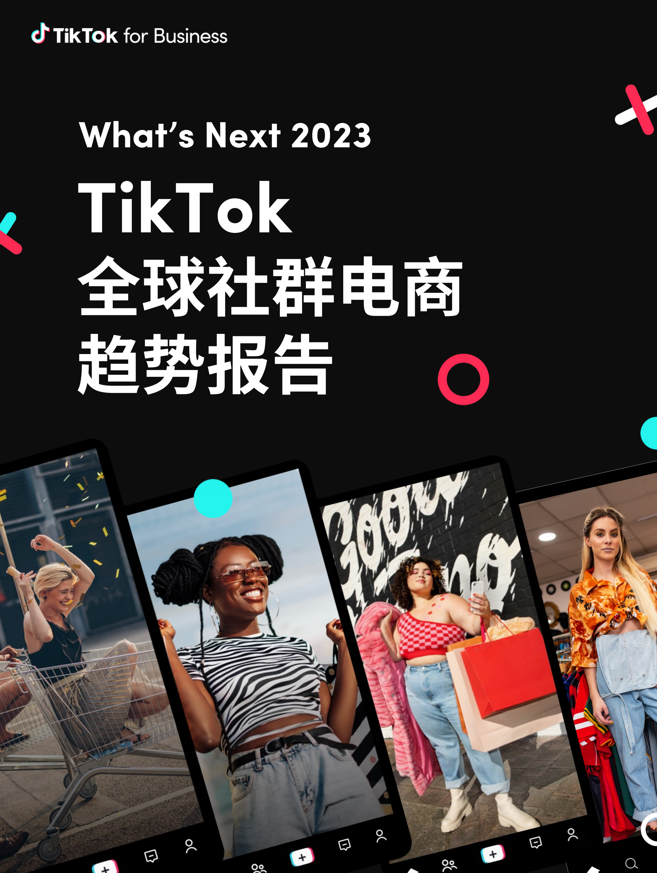 tiktok官网下载入口、tiktokios官网下载