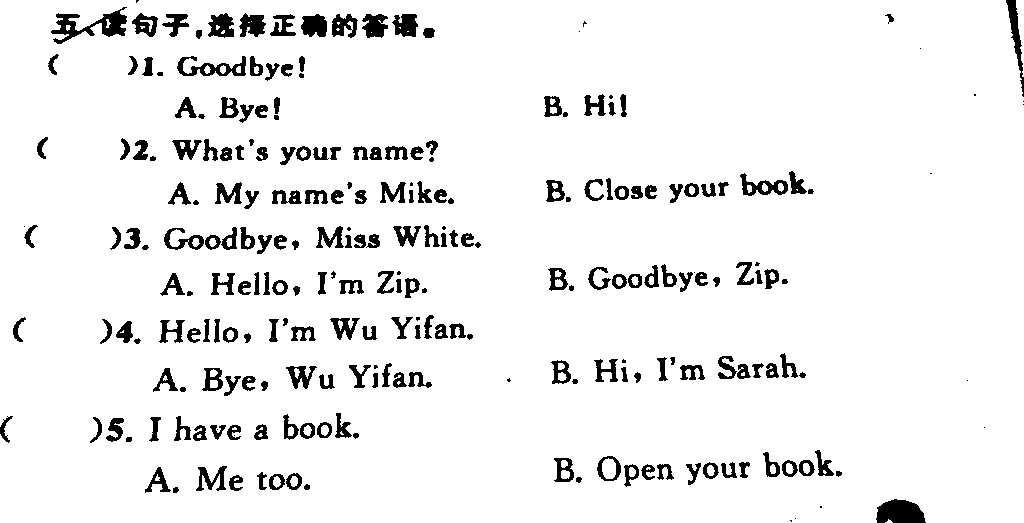 what中文叫什么名字、what中文叫什么名字英文